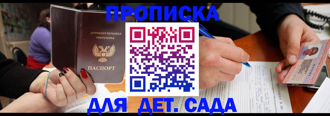 прописка от собственника в Поворино