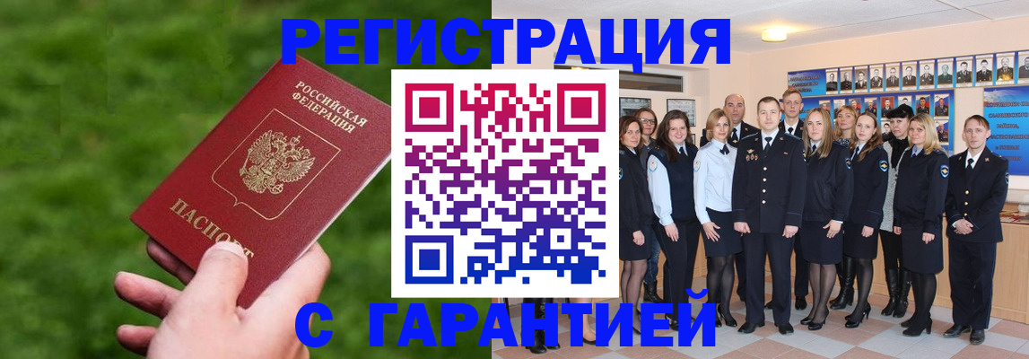 прописка для школы в Поворино