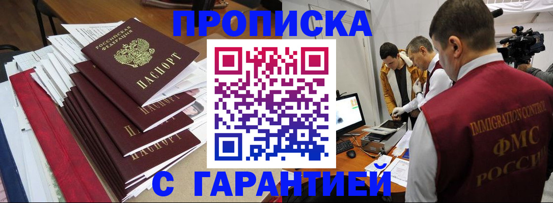 регистрация в Поворино