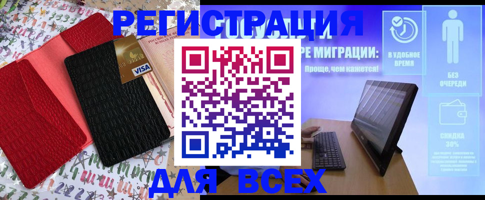 регистрация для дет. сада в Поворино